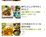 お鍋で簡単♡いわしの梅煮～梅肉ソースがけ作り方8写真