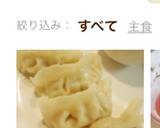 【凍ったままで！】冷凍餃子の焼き方★作り方5写真