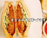 簡単朝食♡コロッケサンドイッチ作り方4写真