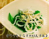 簡単☆オクラと釜揚げしらすのぽん酢和え作り方3写真