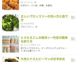 正しいブロッコリーの洗い方と茹で方作り方13写真
