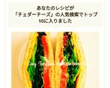 簡単♡ツナとチェダーチーズのサンドイッチ作り方6写真