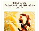 簡単！冷たいデザート♡チョコバナナパフェ作り方6写真