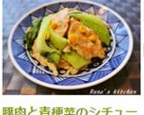 豚肉と青梗菜のシチュー炒め作り方17写真