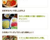 ごまドレッシングで簡単ごまだれの冷し中華作り方15写真