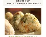天かすと青のりおにぎり【悪魔のおにぎり】作り方5写真