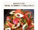 トマトと青じそと練り物のサラダ作り方5写真