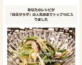 白菜と水菜のゆず胡椒＆塩昆布☆サラダ作り方5写真