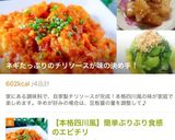 【本格四川風】簡単ぷりぷり食感のエビチリ作り方8写真