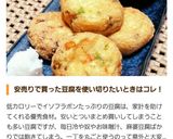 豆腐一丁で*簡単がんもどき作り方6写真