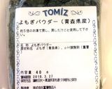 つるんっと滑らかな健康白玉★黄粉入り作り方7写真