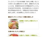 手作り ☆冷やし中華のタレ☆作り方3写真