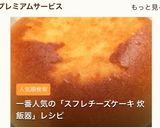 スフレチーズケーキ(レーズン入)オーブン作り方20写真