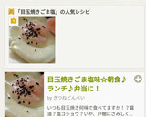 目玉焼きはごま塩♬目玉焼きの味つけはこれ作り方9写真