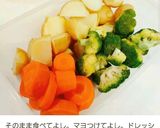 1歳幼児食★蒸し野菜で時短ポトフ風スープ作り方6写真