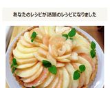 旬のフレッシュ白桃たっぷりタルト作り方21写真