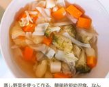 美味しい＆ヘルシー☆蒸し野菜作り方14写真