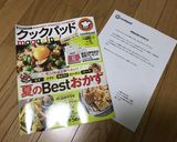 味噌マヨ♪鶏肉×キャベツ♡炒め作り方9写真