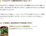 小松菜とこんにゃくの胡麻和え作り方7写真