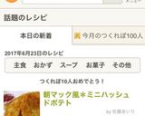 ハンバーガー屋さんのハッシュドポテト作り方6写真