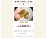 筍の土佐煮作り方4写真