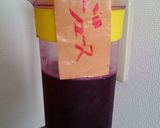 甘さ引き立つシソ牛乳ドリンク作り方1写真