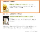 簡単ＨＭ♡甘酒レーズンスコーン♡作り方7写真