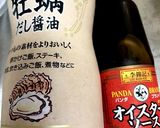 細切りのピーマン&豚肉炒め作り方1写真