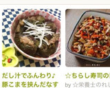 だし汁でふんわり♪豚こまを挟んだなす煮作り方8写真