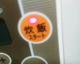 簡単☆炊飯器で豚の角煮作り方5写真