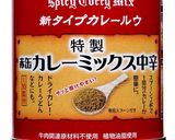 野菜満天☆本格ドライカレー【中級〜上級】作り方8写真