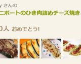 ☼ズッキーニボートのひき肉詰めチーズ焼き作り方6写真