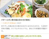 水菜のおひたし作り方5写真