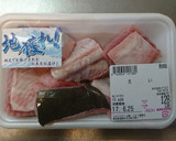 子供が大好き　アカエイのカレー揚げ作り方1写真