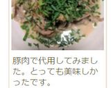 鶏もも肉の和風きのこクリームソテー作り方6写真