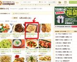鶏もも肉の和風きのこクリームソテー作り方7写真