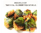 お弁当にも！ 鶏ひき肉のしそつくね作り方5写真
