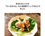 ちくわと紅生姜の天ぷら作り方3写真