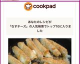 茄子とチーズの肉巻き♬作り方7写真