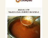 名古屋ヨコイ風☆あんかけスパソース作り方10写真