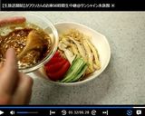 棒々鶏涼麺♪作り方7写真