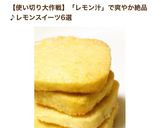 簡単クッキー☆レモンシュガー♪作り方9写真