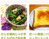 ひじき鶏肉じゃが芋きくらげの♬炒め煮作り方11写真