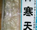 岩下の新生姜丸ごと寒天ゼリー作り方1写真