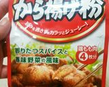 めっちゃ簡単 揚げない唐揚げ作り方3写真