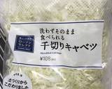 材料3つ♡キャベツと蒸し鶏のコンソメ和え作り方1写真