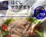 材料3つ♡キャベツと蒸し鶏のコンソメ和え作り方3写真