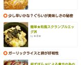 超ずぼらJKによる貴方の為のオムライス作り方10写真
