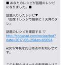 即席！レンジで簡単に！天丼のタレ作り方5写真