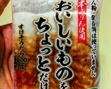 サッパリと「ヒジキとチクワの梅煮」作り方1写真